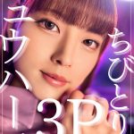 h_1820adhn00008 ｜ニュウハーフ3P ちびとり｜あんでるへん